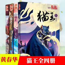 Elvis Presley complete set of 4 volumes 6-7-8-10-12 childrens literature for childrens stories books pictures and books for primary school students extracurricular books grade three four five six grade extracurricular reading Chinese teenagers