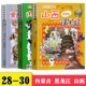 Серия 10 [Shanxi, Heilongjiang, Inner Mongolia] 3 книги
