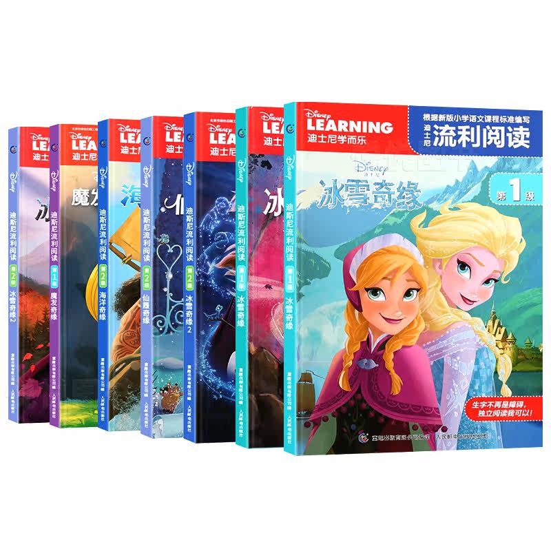 迪士尼流利阅读冰雪奇缘海洋奇缘魔发奇缘仙履奇缘公主们的故事全7册根据新版小学语文课程标准编写幼小衔接幼儿园一年级