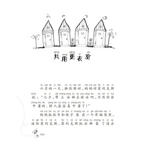 国际大奖小说注音版胖迪迪图书国际安徒生奖作品新蕾出版社6-12岁儿童成长故事书畅销儿童文学书籍一二三年级小学生课外阅读书籍