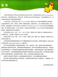 黑布林英语阅读小学e级4 驼背人拉斯莫尔与小精灵 小学生英语学习书籍少儿英语故事英文绘本上海外语教育出版社小学英语分级阅读物