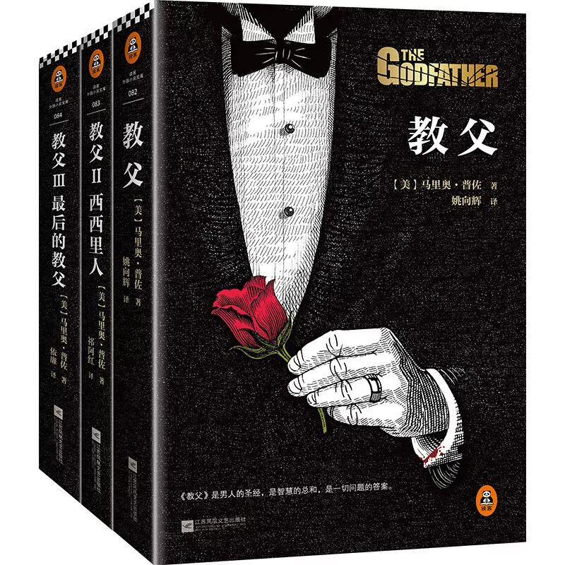 [Официальная Подлинная] Богословская трилогия Крестного Отца? Но text: "[Official Genuine] Godfather Trilogy's Book Pacific Movie \"The Godfather\" Original Godfather 1+ Godfather 2 Sicily+Godfather 3 Mario Puso's gangster movie novel book genuine"