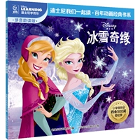 «Холодное сердце»