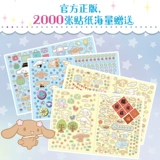 Sanrio, оригинальная наклейка, классическая книга с наклейками для друга, официальный флагманский магазин, 1000 шт