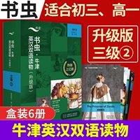【Подходит для средней школы и старшей школы для средней школы】 Уровень книги 3 2 2 2 2 2