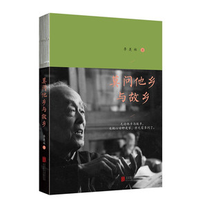 莫问他乡与故乡 时代光华