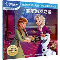 «Холодное сердце» — вечер семейных игр