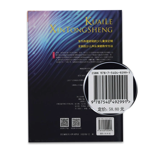 С новыми детьми -детские вокальные пение обучение навыков учебное пособие