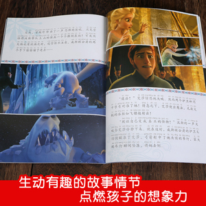 冰雪奇缘 迪士尼国际金奖动画电影故事 注音版绘本3-6-8-10岁儿童经典童话故事图画书本卡通动漫注音幼儿园一二年级小学生课外书籍