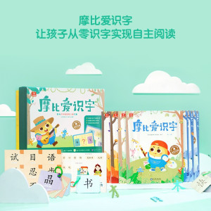 学而思摩比爱识字全套7册幼儿学前儿童识字利器3-6岁小班中班大班幼儿园思维启蒙早教书看图识字卡片幼小衔接教材全套摩比爱数学