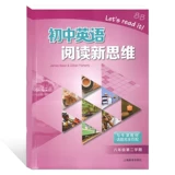 Интеллектуальное чтение для школьников, специальные учебные пособия для тренировок, для средней школы, английский, Шанхай, материалы для чтения, обучение