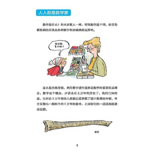 爱心树 太喜欢了 数学 经典数学读物 数学拓展 中小学课外读物 数学启蒙 数学兴趣 逻辑推理 几何 数学模型 逻辑思维 思维训练