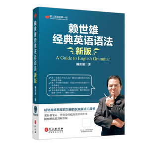 【14册】赖世雄美语从头学全套+同步练习册（美语音标+入门+初级美语上下册+赖世雄中级上下册+赖氏经典英语语法）英语自学教材