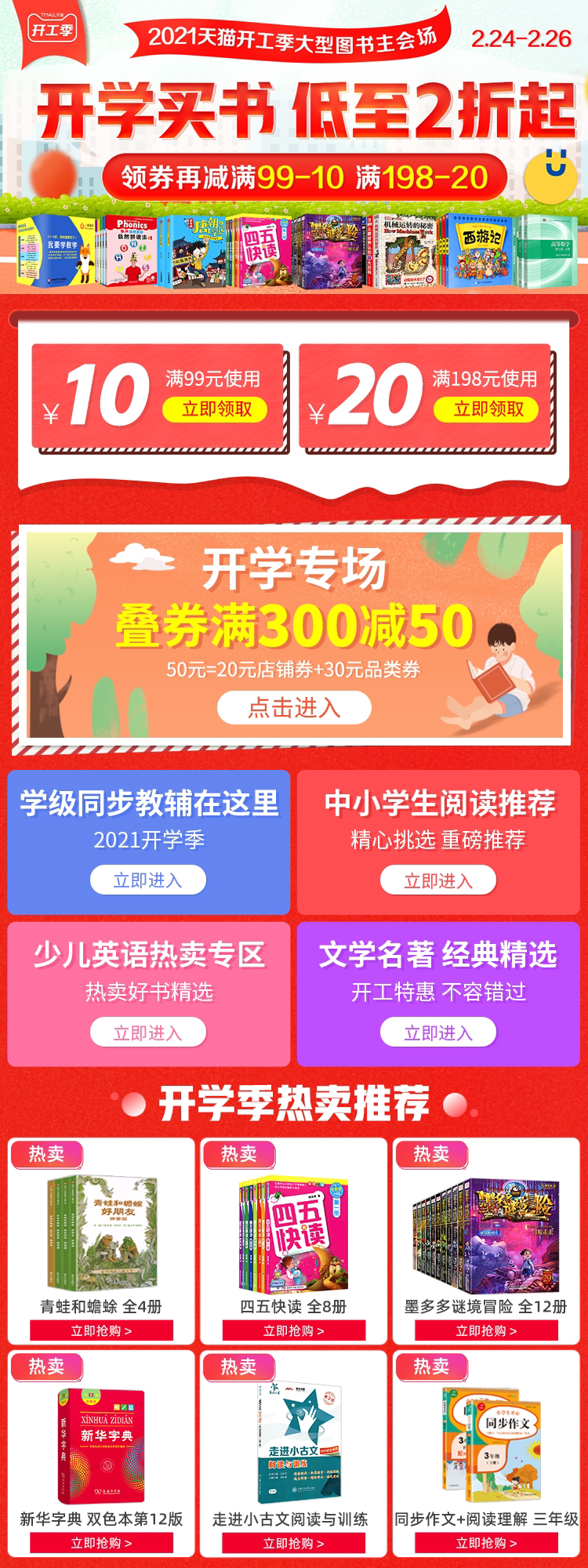欢乐逛海报