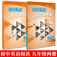 Интеллектуальное чтение для школьников, для средней школы, английский