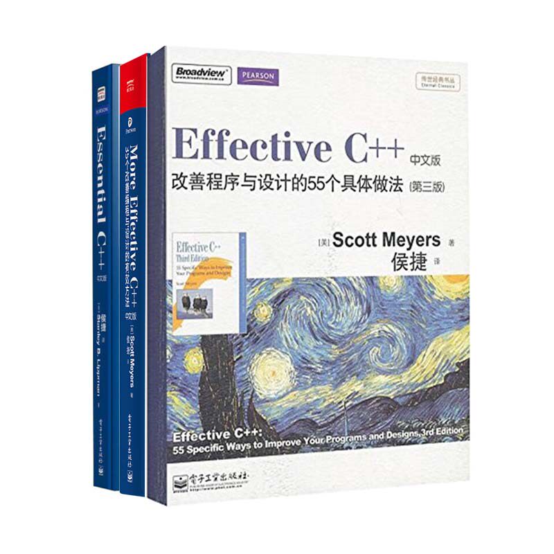 【3本神书合集】More Effective C+++Effective C+++Essential C++！程序员必入的C++进阶圣经 ...