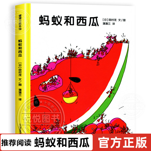 Ants and Watermelon The Sun Wants Ice Cream Summer Book