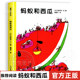 Ants and Watermelon The Sun Wants Ice Cream Summer Book