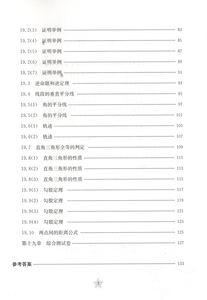 交大之星 课后精练卷 数学 八年级第一学期8年级上A129 上海同步教辅 张镜丹 上海交通大学出版社