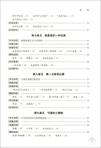新版 小学生趣味阅读与作文训练三年级 3年级第一二学期上下 小学生课外提高阅读训练 田荣俊教阅读系列