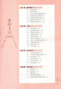 市北初级中学资优生培养教材数学6六年级华东师范大学出版社上海小升初上下册思维训练拓展提高教材理科竞赛辅导沪教课本资料书籍