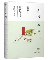 There is a taste in the world. Wang Zengqis works naked Ridge hardcover illustrations Collectors edition of classic prose collections of food and love essays books literature youth extracurricular books Chinese modern and contemporary essays literature
