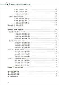 牛津英语听说一课一练 六年级第一学期/6年级上册 名师指导初中英语听说专项训练系列丛书 上海教育出版社 上海版