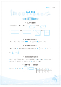 从课本到奥数一年级第二学期A版一年级下册小学奥数教程全套举一反三1数学思维培养训练同步奥数题天天练教材书同步训练辅导资料