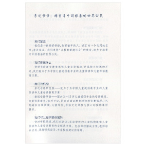 2020亲近母语 日有所诵六年级 第五版 第5版 薛瑞萍主编 小学6年级语文课外阅读训练书籍 儿童少儿诵读教材系列丛书