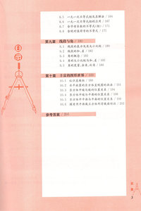 市北初级中学资优生培养教材数学6六年级华东师范大学出版社上海小升初上下册思维训练拓展提高教材理科竞赛辅导沪教课本资料书籍