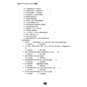 小学教辅教材 新课程小学语文基础知识综合训练 四年级 4年级第一二学期上下 小学生语文课外知识辅导资料