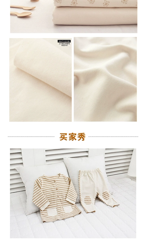 Chất liệu cotton cotton màu tự nhiên hữu cơ cotton màu gốc dệt kim cotton co giãn Một lớp không thêm - Vải vải tự làm