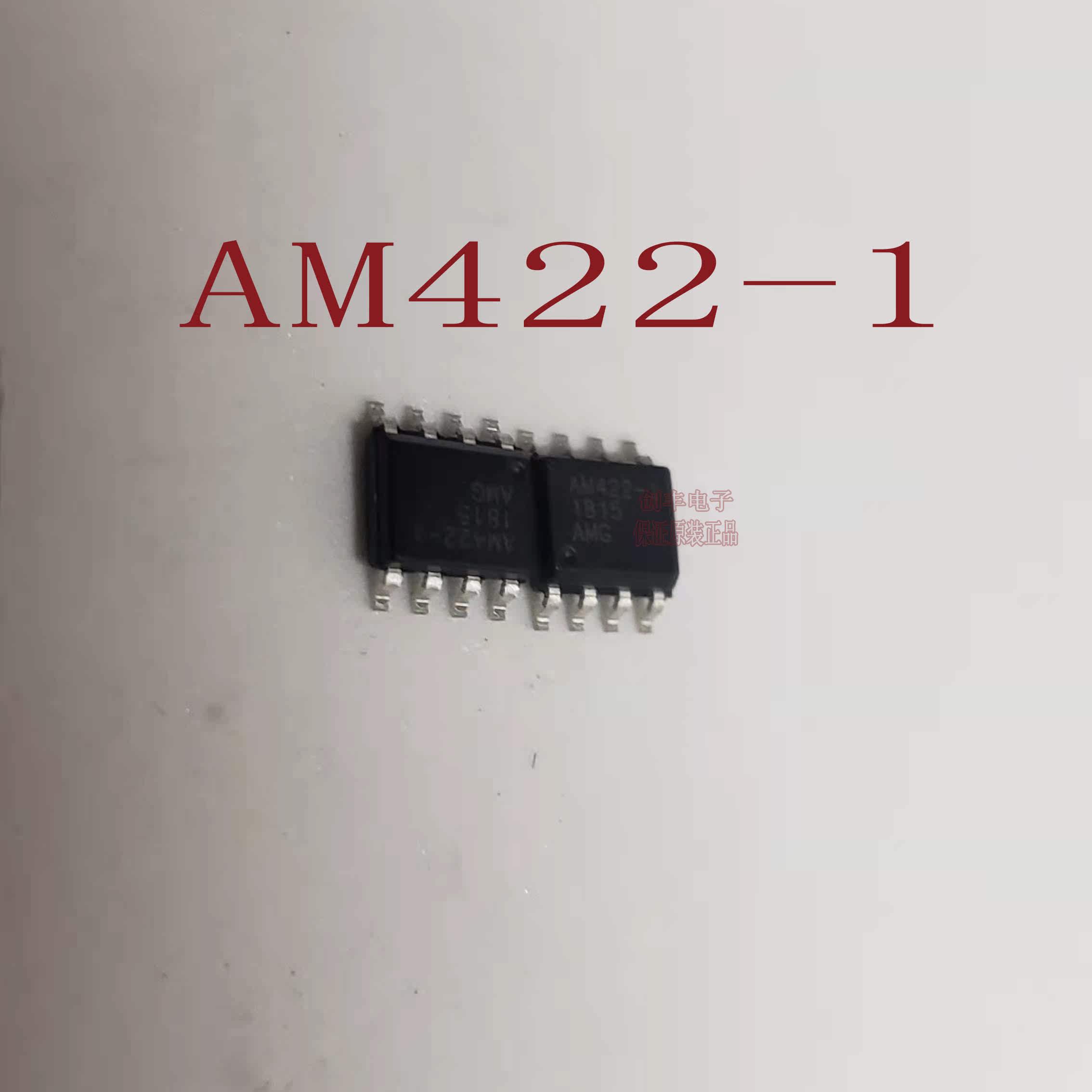 AM422-1到底强在哪？搞嵌入式的朋友真的别错过！_集成电路IC_淘宝数码网