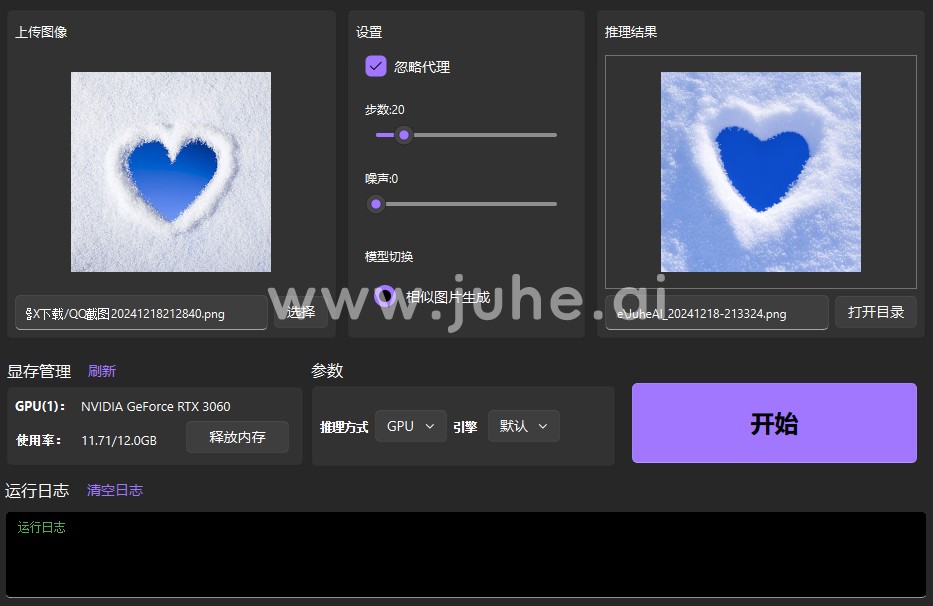 聚合AI-相似图像生成离线版