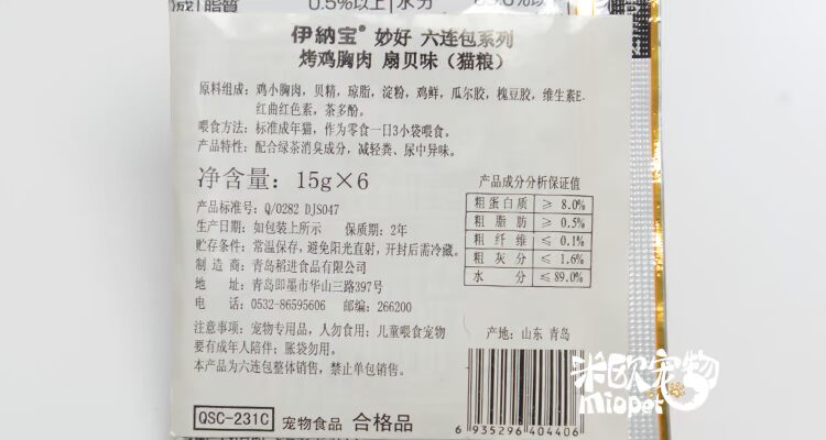 Mio Thú cưng Inabao Miao sáu gói súp cá ngừ nướng thưởng cho mèo ăn nhẹ 15g * 6 gói thức ăn cho mèo royal canin