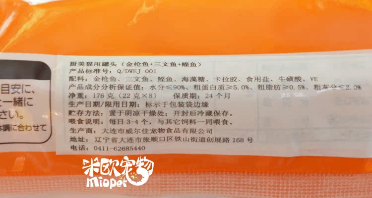 Sanhe bếp làm đẹp mèo pudding mèo thạch 8 viên cá ngừ cá gà mèo ăn nhẹ thức ăn ướt 8 hương vị tùy chọn - Đồ ăn nhẹ cho mèo hạt mèo royal canin