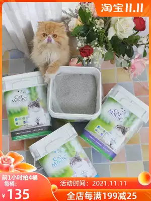 American CatMagic Meow Jieke Bentonite Cat Sand Deodorant Aromaic Carbon 30 lbs 28 lbs