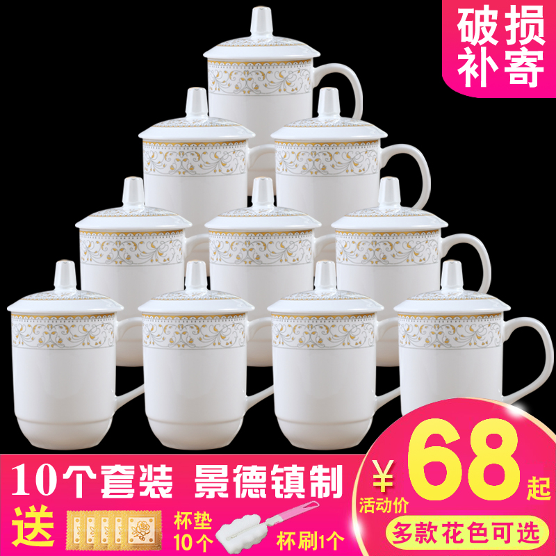 Jingdezhen ceramic cups with cover glass glass office cup hotel conference room make tea cup can be customized