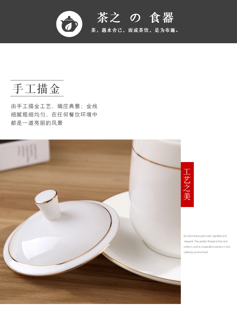 Golden edge ipads China cups ceramic cups with cover office conference room 10 cups, package can be customized logo