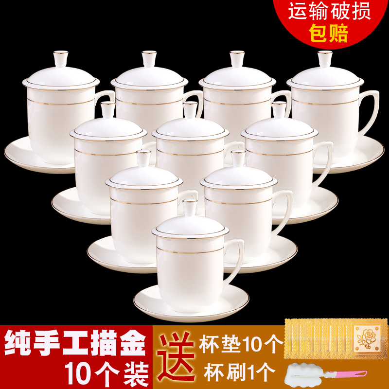 Golden edge ipads China cups ceramic cups with cover office conference room 10 cups, package can be customized logo