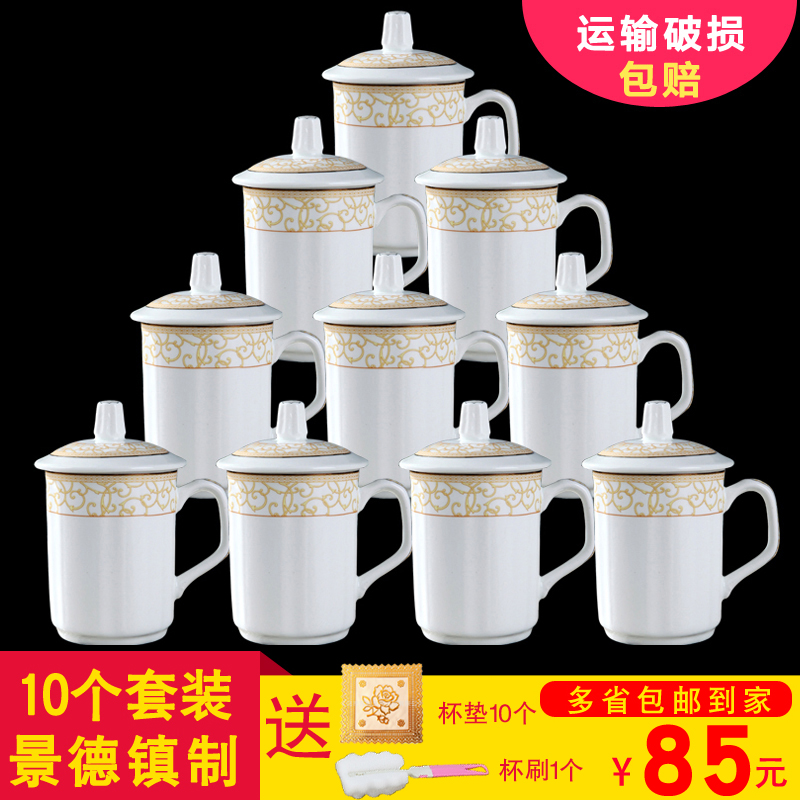 Jingdezhen ceramic cups with cover home office reception and meeting the make tea tea cup contracted mugs customization