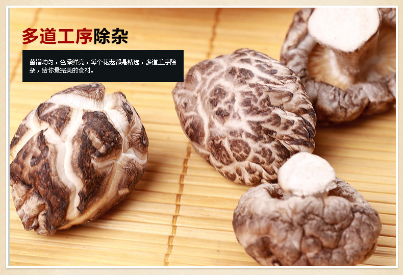 香菇干货花菇秋栽茶花菇椴木香菇小香菇250g新鲜上市 花菇 食用菌供应商