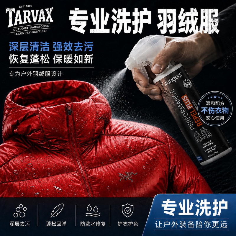 Professional Outdoor Hardshell and Softshell down Jacket and Cotton Coat Cleaning Service Gtx Waterproof Repair Dwr Heat Activation Macai