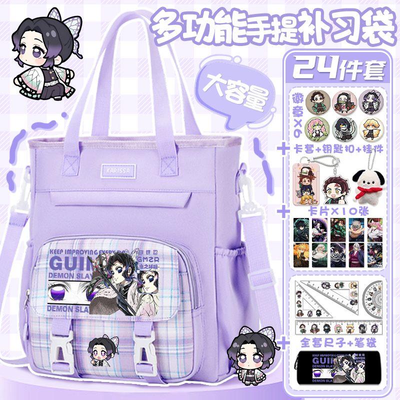 Demon Slayer: Kimetsu No Yaiba Tutoring Bag Muichiro Butterfly Ninja Art Bag Elementary School Student Portable Class Book Bag Handbag Demon Slayer: Kimetsu No Yaiba Tutoring Bag Muichiro Butterfly Ninja Art Bag Elementary School Student Portable Class Book Bag Handbag