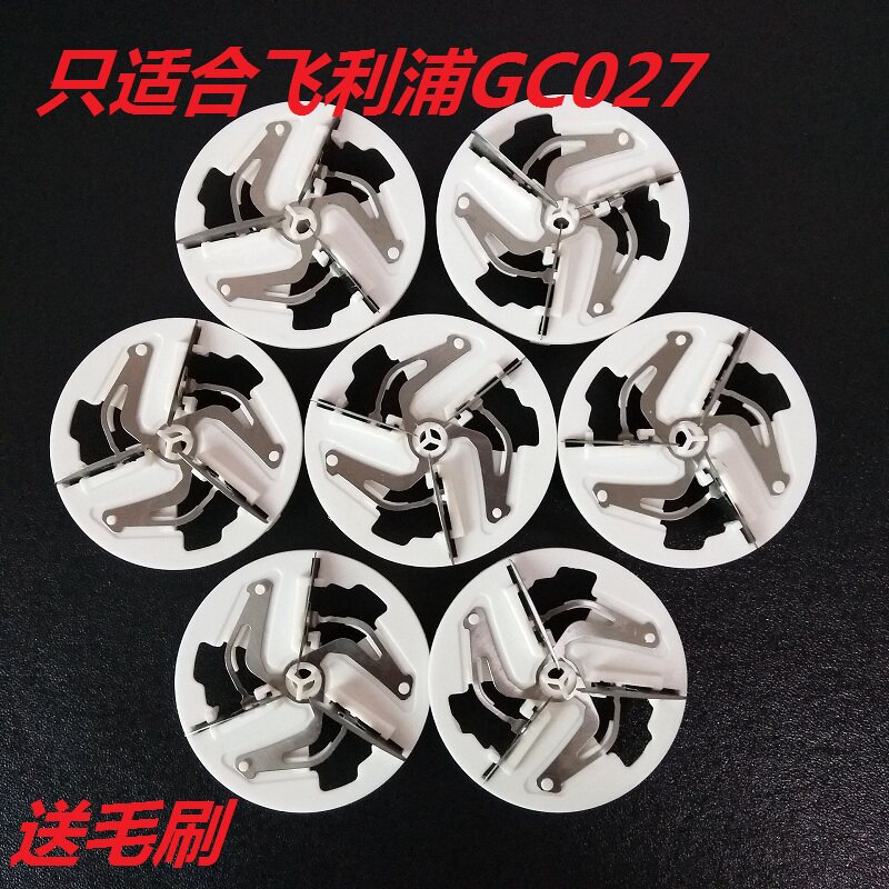 Philips GC027 hair ball trimmer head shaver to ball pilling hair removal machine blade head accessories