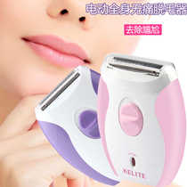 Womens shaving machine Electric rechargeable hair removal device underarm private part leg scraper male shaving hair removal machine