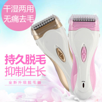 Men and women full body shaving machine electric hair removal machine armpit private part leg hair removal knife arm scraper charging mute