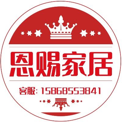 恩赐家居