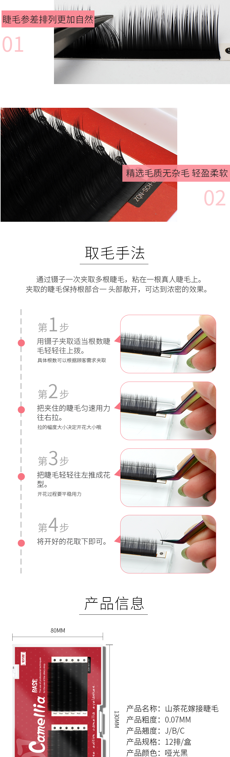 0,07 Camellia Ghép lông mi Blossom Hair Trồng lông mi giả Rễ đơn Rễ nhiều lớp nước dài kích mí lưới cuộn