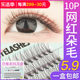 Grafted eyelashes mink velvet single cluster camellia 10D blooming natural soft and lifelike false eyelashes